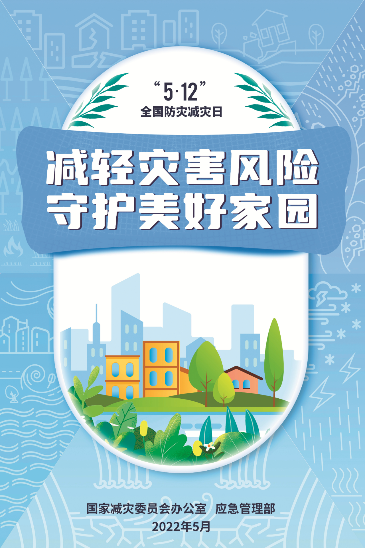 微信图片_20220509152849.png