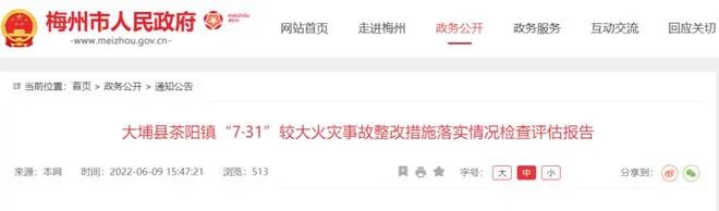 人民至上,生命至上!普及安全,关注安全!阜阳市安全生产协会宣!(190)(图1) 微信图片_20220621084900.jpg