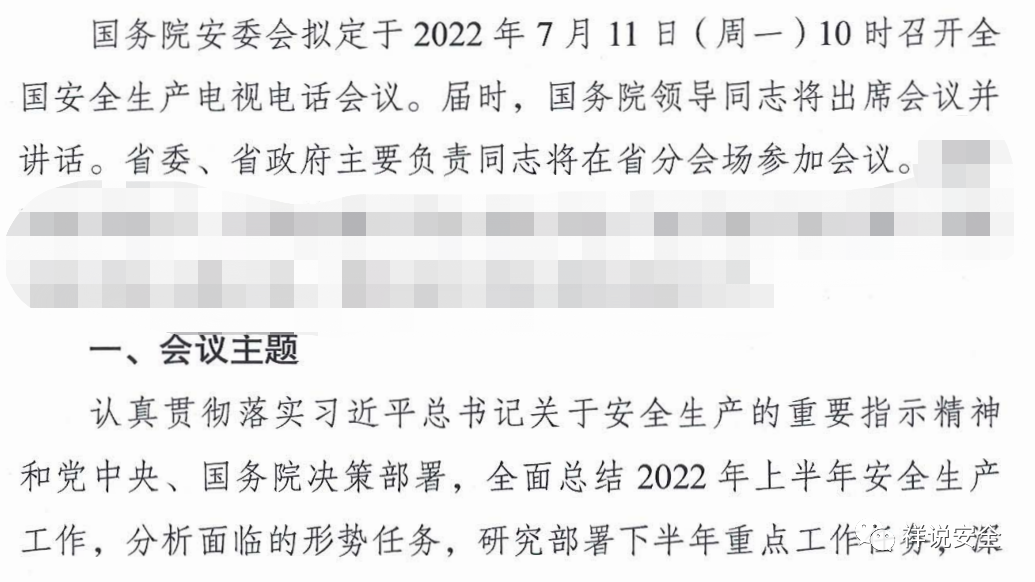 微信图片_20220714091226.png
