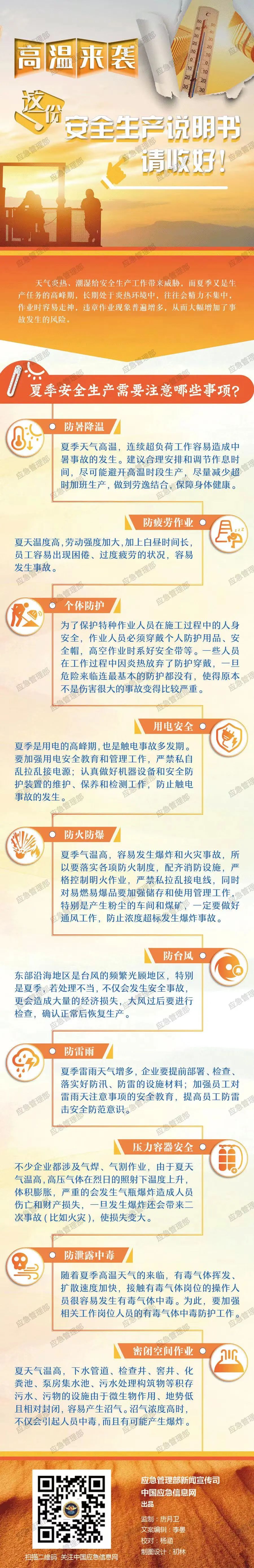 微信图片_20220728100928.jpg