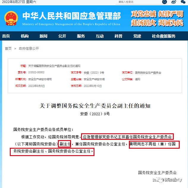 微信图片_20220829103508.png