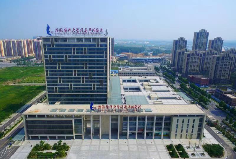 安徽医科大学附属阜阳医院(图1) f0f130ded640321ff16b8b954bf74f7.jpg