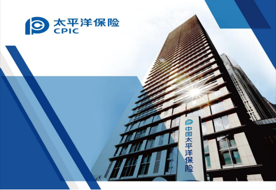 中国太平洋财产保险股份有限公司阜阳中心支公司(图1) image.png