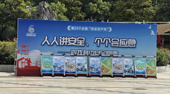 阜阳市安全生产协会组织开展 2025年“全国安全宣传咨询日”活动(图1) d2c99df3031c37682f359804084c8d7.png
