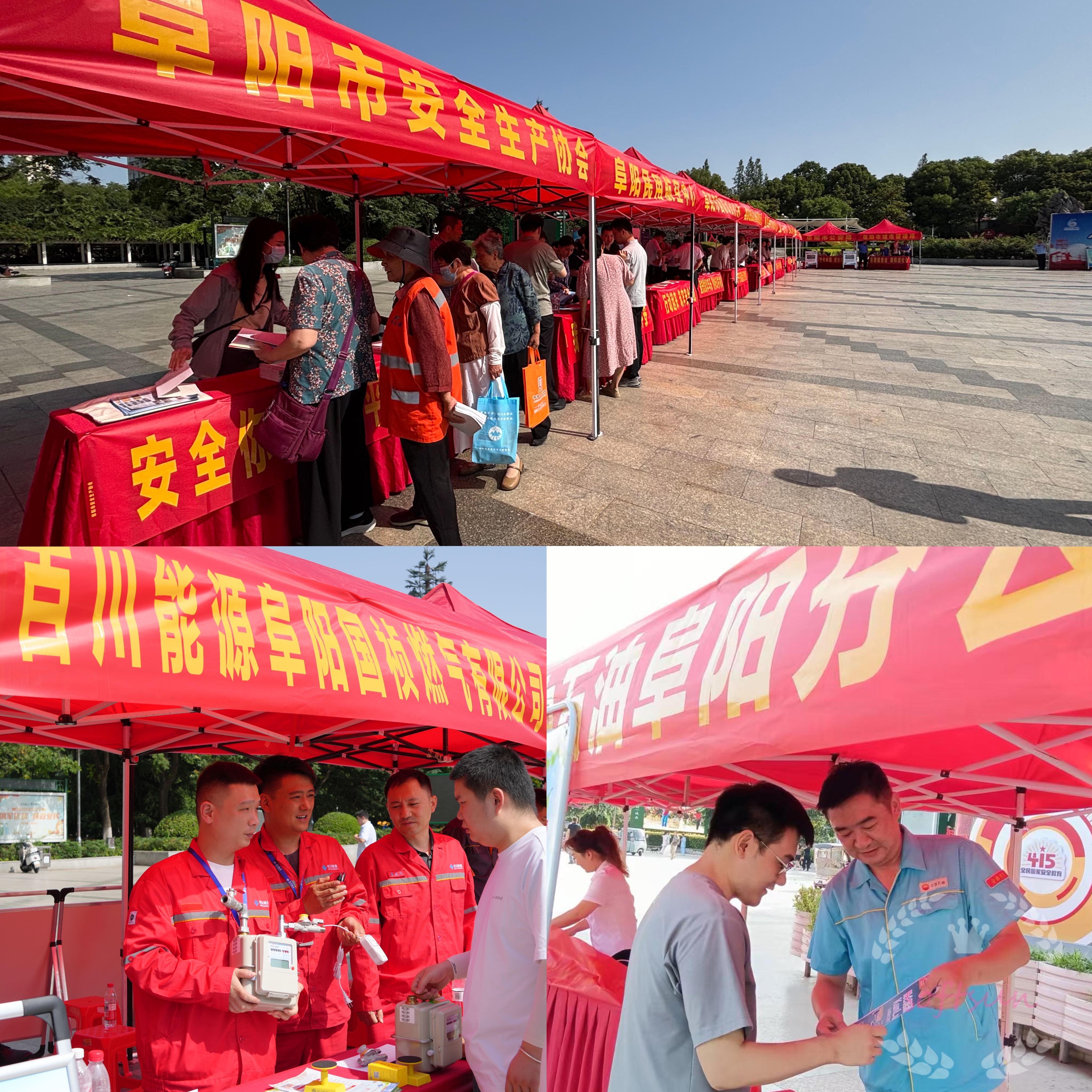 阜阳市安全生产协会组织开展 2025年“全国安全宣传咨询日”活动(图2) c7481adf6bf7362556b3b73bff12713.jpg