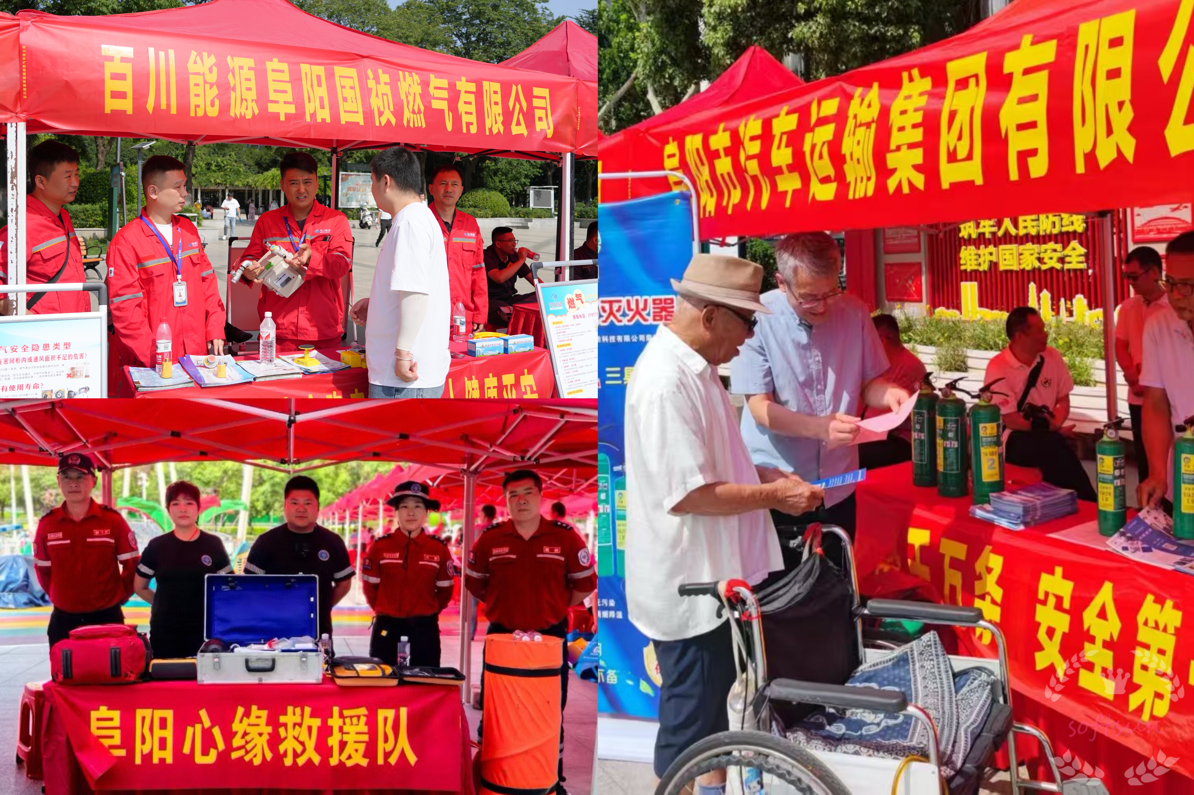 阜阳市安全生产协会组织开展 2025年“全国安全宣传咨询日”活动(图3) d7ec87fe3ee4d7a8a74b0881b620185.jpg