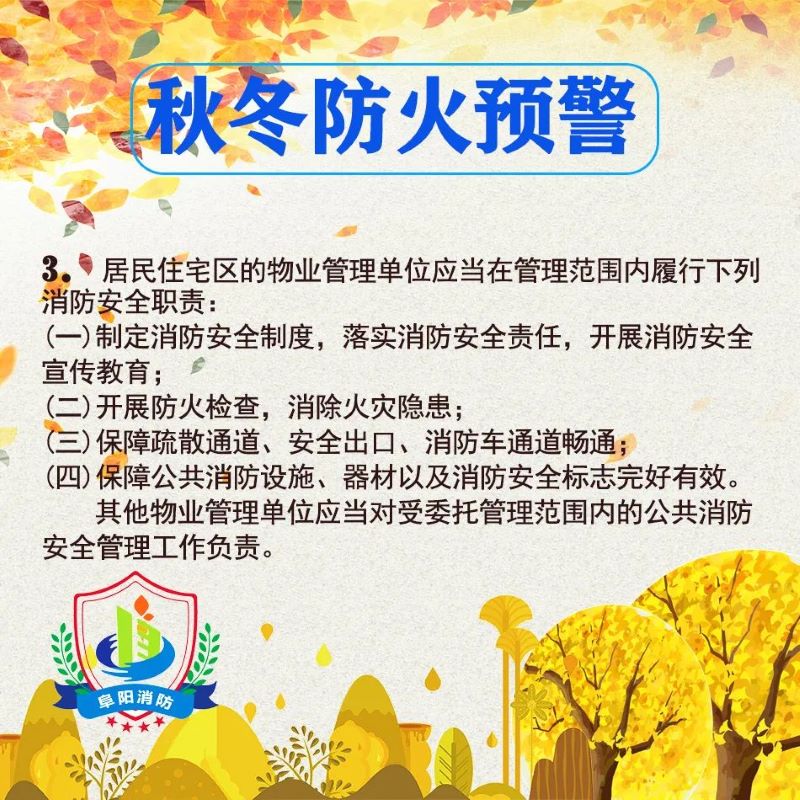 警惕！界首一男子焚烧杂物引发火灾，获刑三年，损失180多万(图5)
