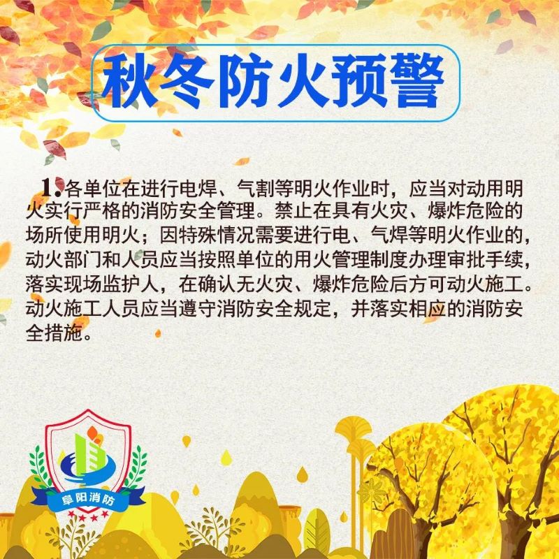 警惕！界首一男子焚烧杂物引发火灾，获刑三年，损失180多万(图3)