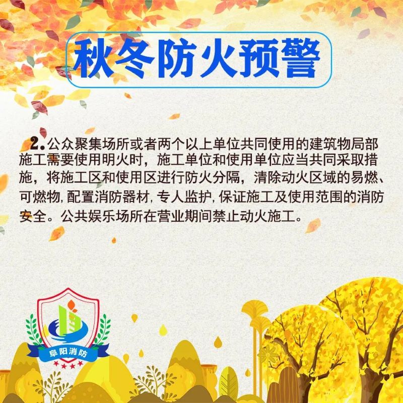 警惕！界首一男子焚烧杂物引发火灾，获刑三年，损失180多万(图4)