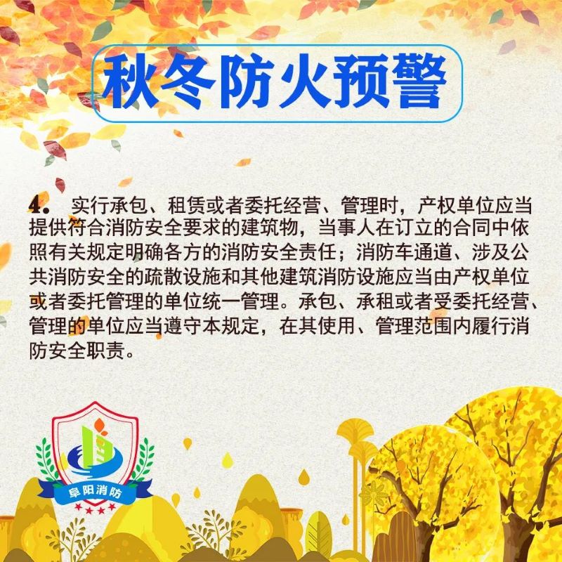 警惕！界首一男子焚烧杂物引发火灾，获刑三年，损失180多万(图6)