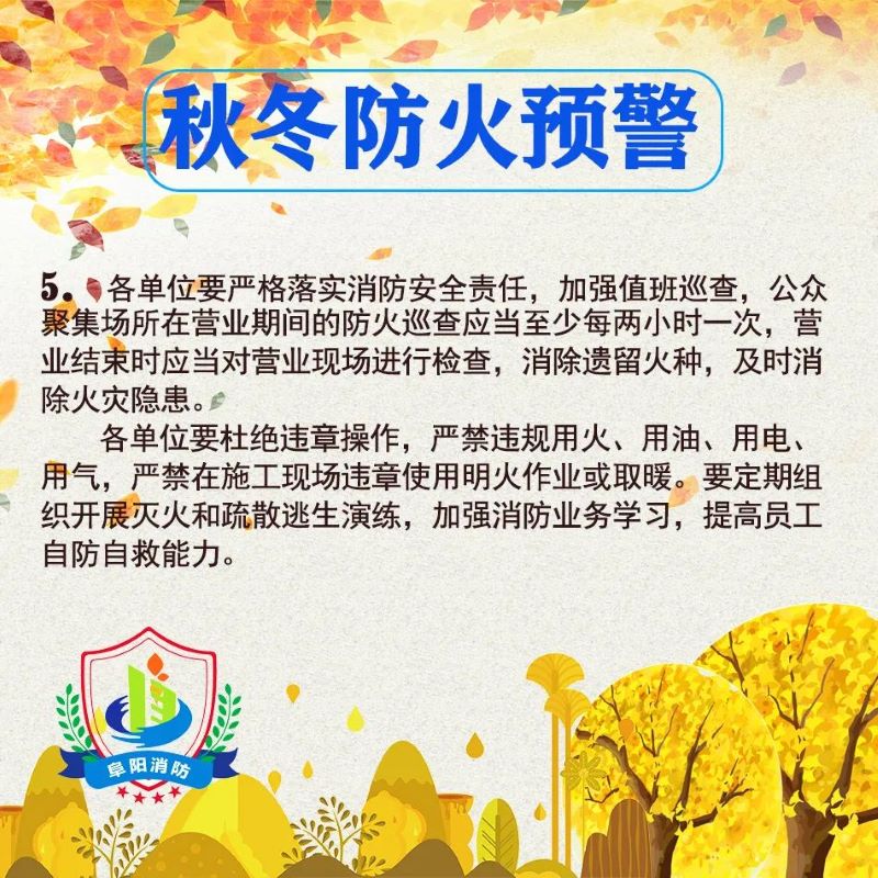 警惕！界首一男子焚烧杂物引发火灾，获刑三年，损失180多万(图7)