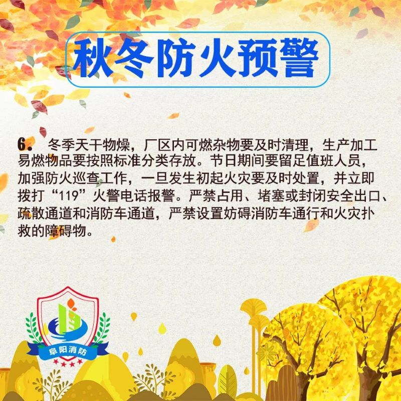 警惕！界首一男子焚烧杂物引发火灾，获刑三年，损失180多万(图8)