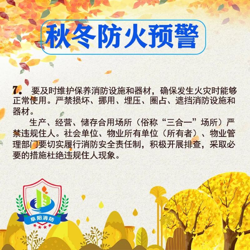 警惕！界首一男子焚烧杂物引发火灾，获刑三年，损失180多万(图9)
