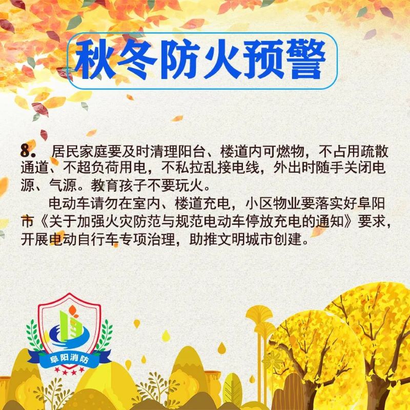 警惕！界首一男子焚烧杂物引发火灾，获刑三年，损失180多万(图10)