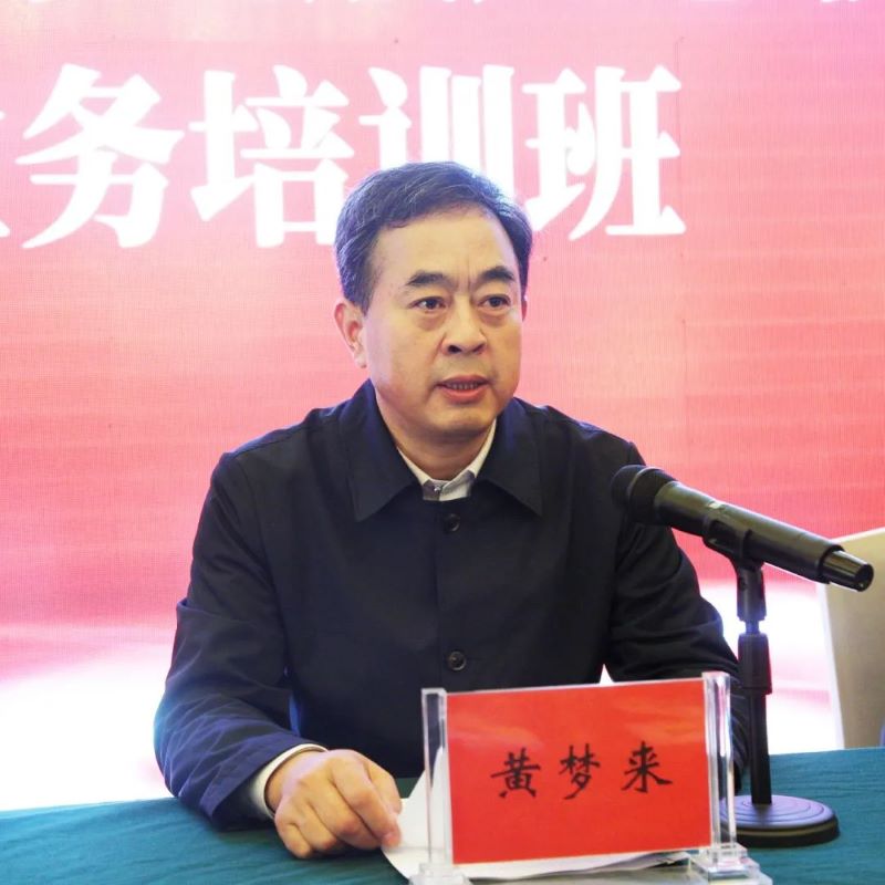 阜阳市2020年度基层应急救援人员业务培训在临泉县举办(图1)
