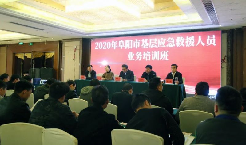 阜阳市2020年度基层应急救援人员业务培训在临泉县举办(图3)