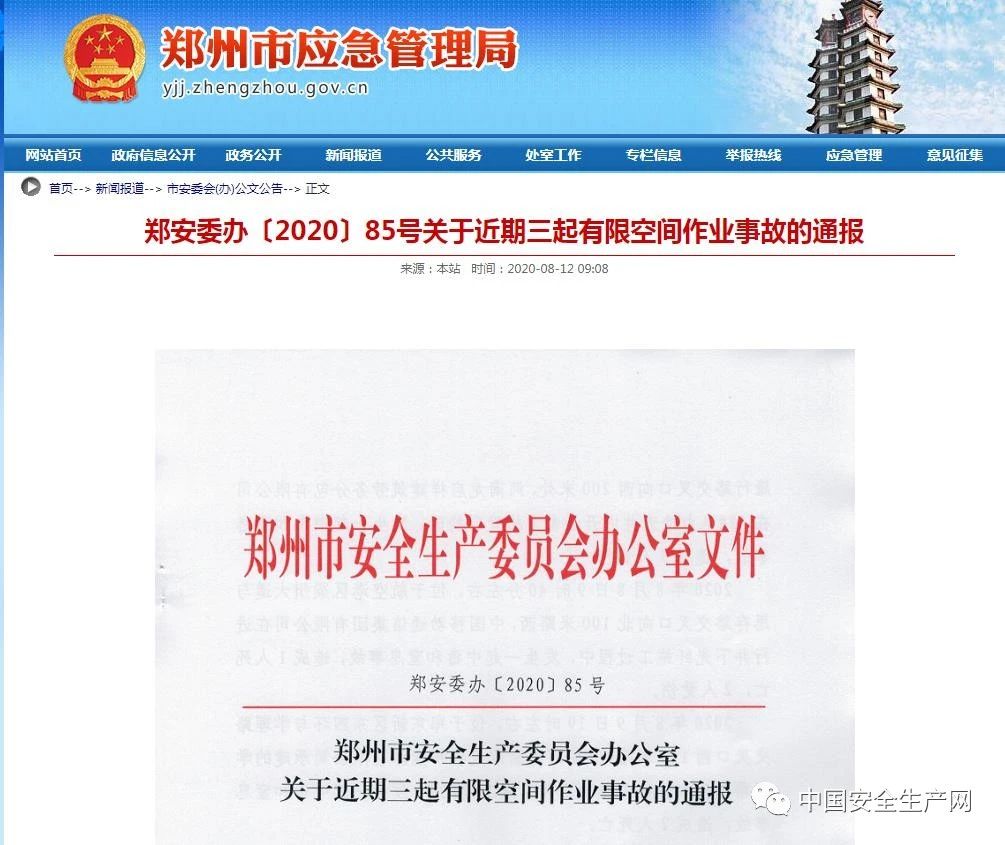 命真大！工人油罐内晕倒，消防用这招把人安全救出(图7)