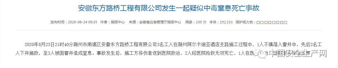命真大！工人油罐内晕倒，消防用这招把人安全救出(图6)