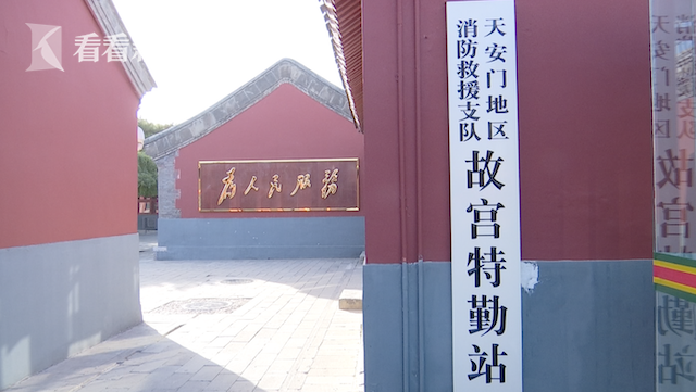追梦火焰蓝丨探访故宫“守夜人”：重大安保“零失误”(图4)