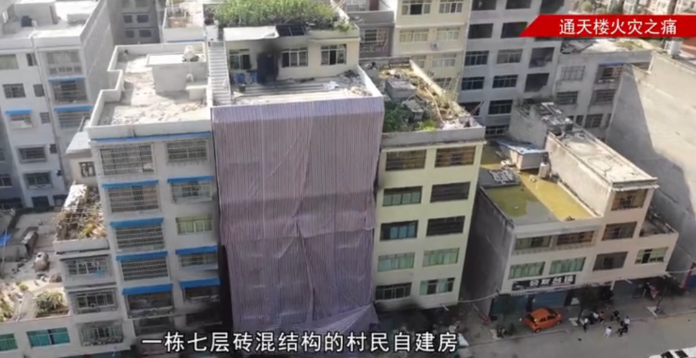 3死13伤！通天楼火灾之痛：起火原因又是它！(图1)