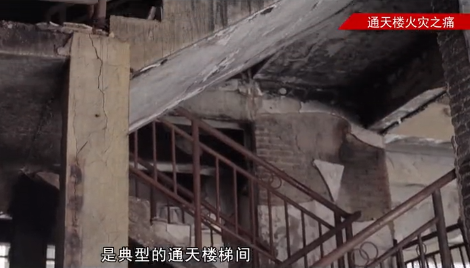 3死13伤！通天楼火灾之痛：起火原因又是它！(图3)