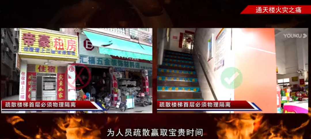 3死13伤！通天楼火灾之痛：起火原因又是它！(图7)