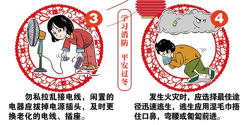 小雪到，冬始俏，常看消防号，危险早预防(图1)