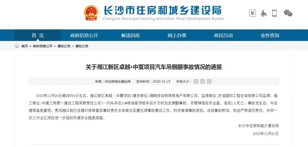 1人死亡又是因为它!21条操作经验预防此类事故!(图1) 1人死亡又是因为它!21条操作经验预防此类事故!(图1)