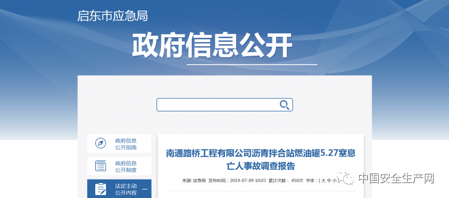 为省钱雇佣无资质人员作业致其死亡，判了！(图2)