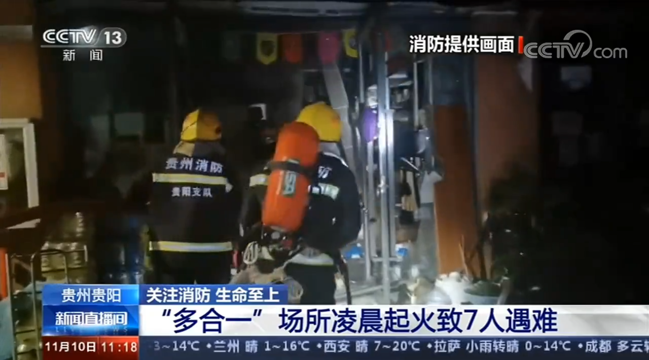 突发！3人死亡！公寓一层门店凌晨燃起大火！(图5)