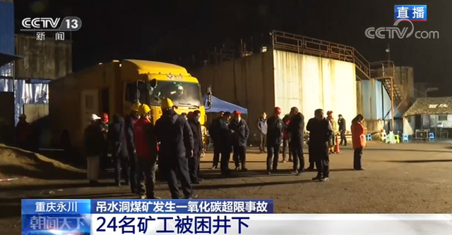 连发8起事故，26人死亡！应急部紧急召开会议，发文严防五大事故！(图6)