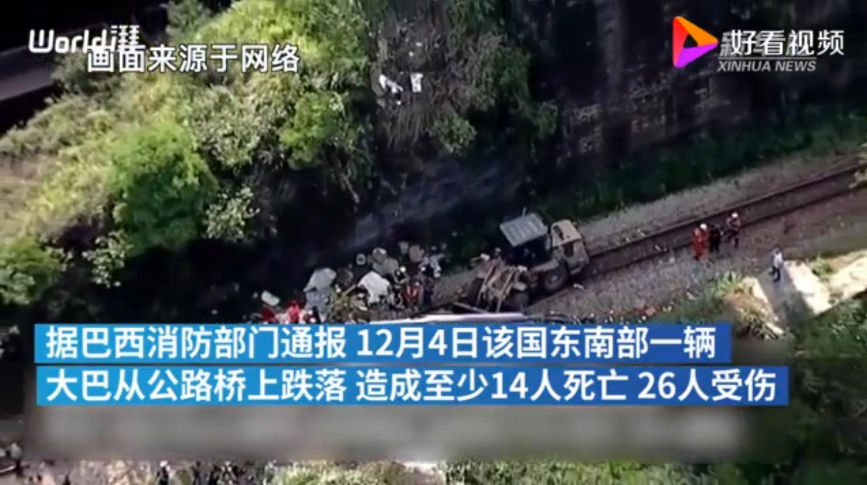 一周事故及安全警示（2020年第45期）(图7)