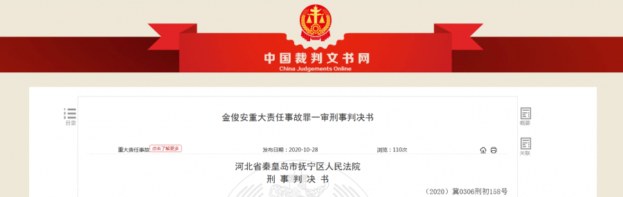 宣判！这起致3死事故，车间主任获刑……(图2)