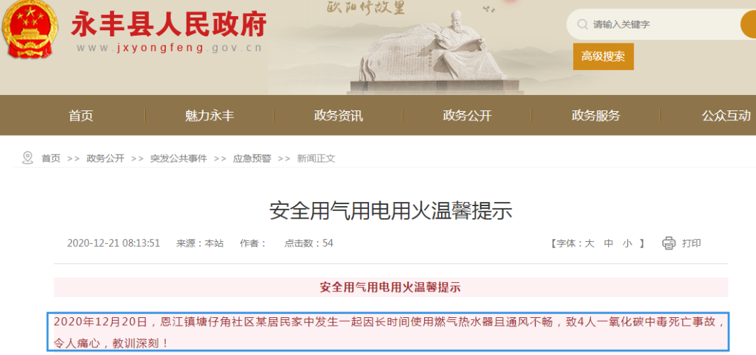 一家四口中毒身亡，最小的不到2岁！发生了什么？(图1)