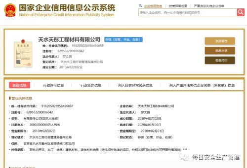 突发！1人被埋4人施救，5人均身亡(图2)
