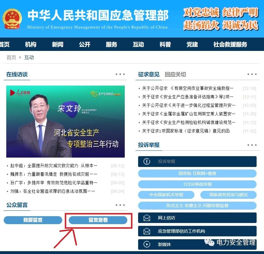 应急管理部官方答复：动火作业证有效期是自签发还是开始动火算起？(图3)