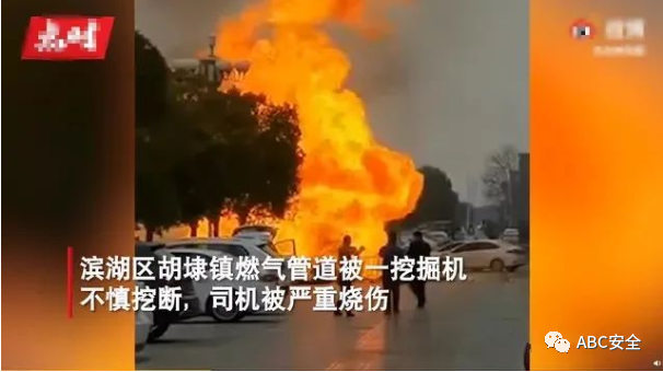 1死2伤！江苏突发天然气泄漏着火事故！现场燃起数米高的烈火……(图1)