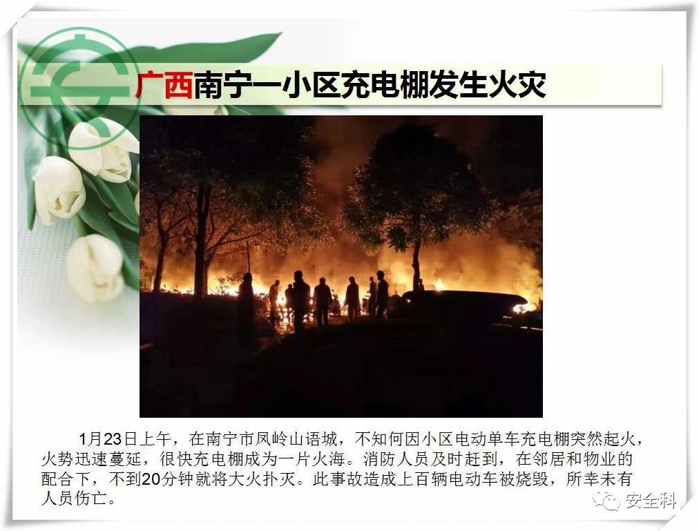 41死44伤丨一周安全事故（2021.01.18-2021.01.24）(图15)