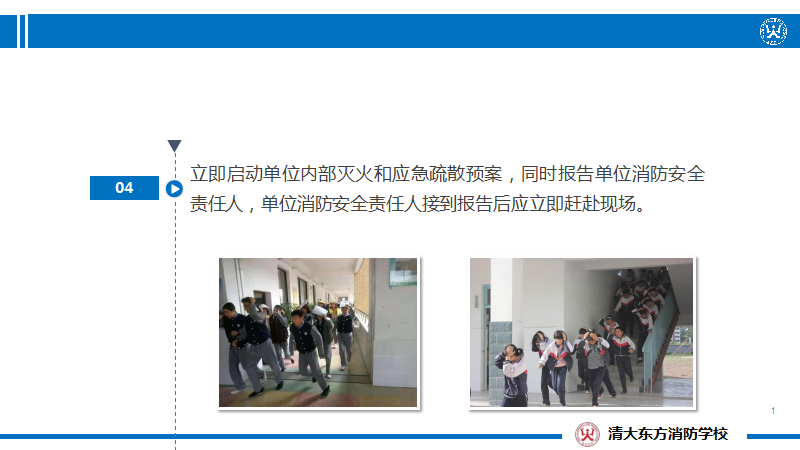 消防控制室值班情况检查要点(图5)