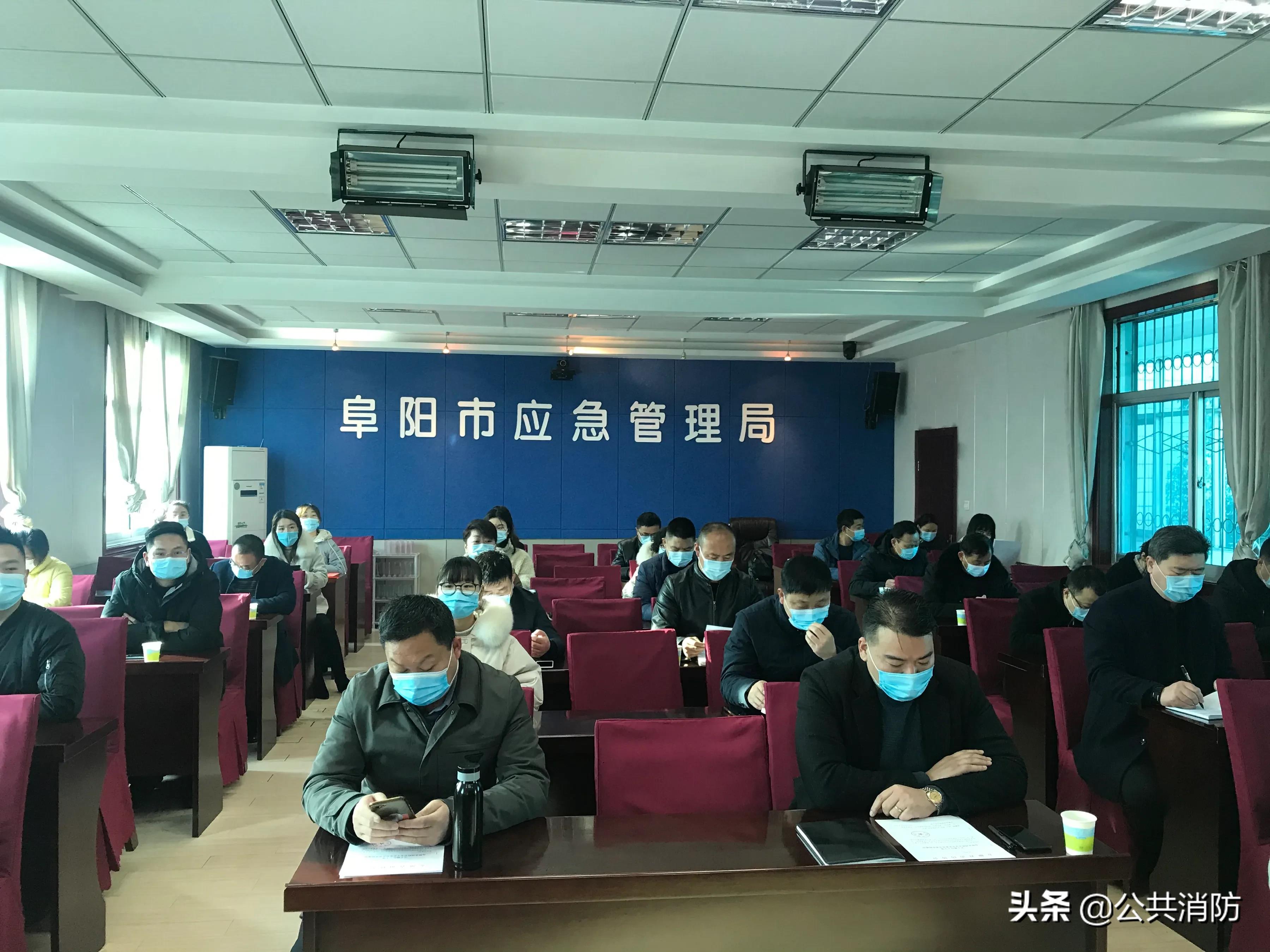 安徽省消防协会阜阳市工作委员会成立暨物业消防安全专业委员成员聘任大会(图5)