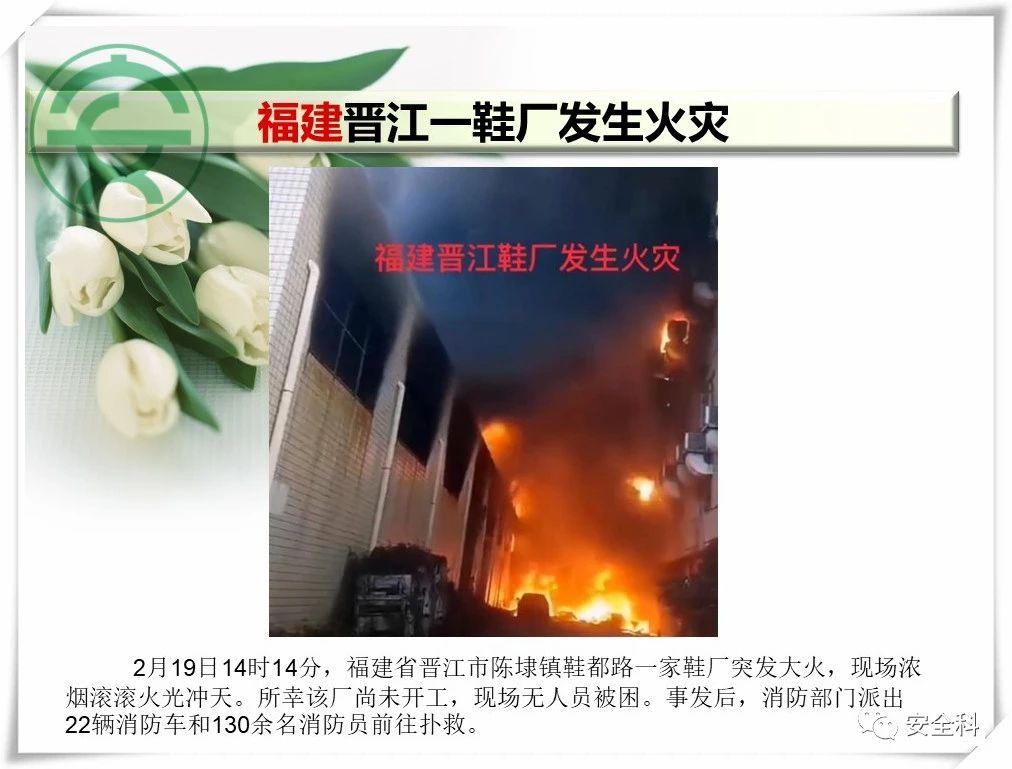 52死85伤丨一周安全事故（2021.02.15-2021.02.21）(图13)