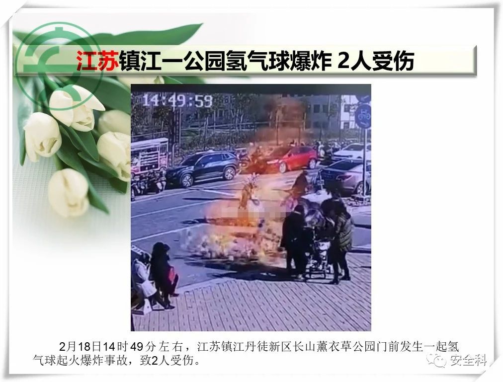 52死85伤丨一周安全事故（2021.02.15-2021.02.21）(图8)