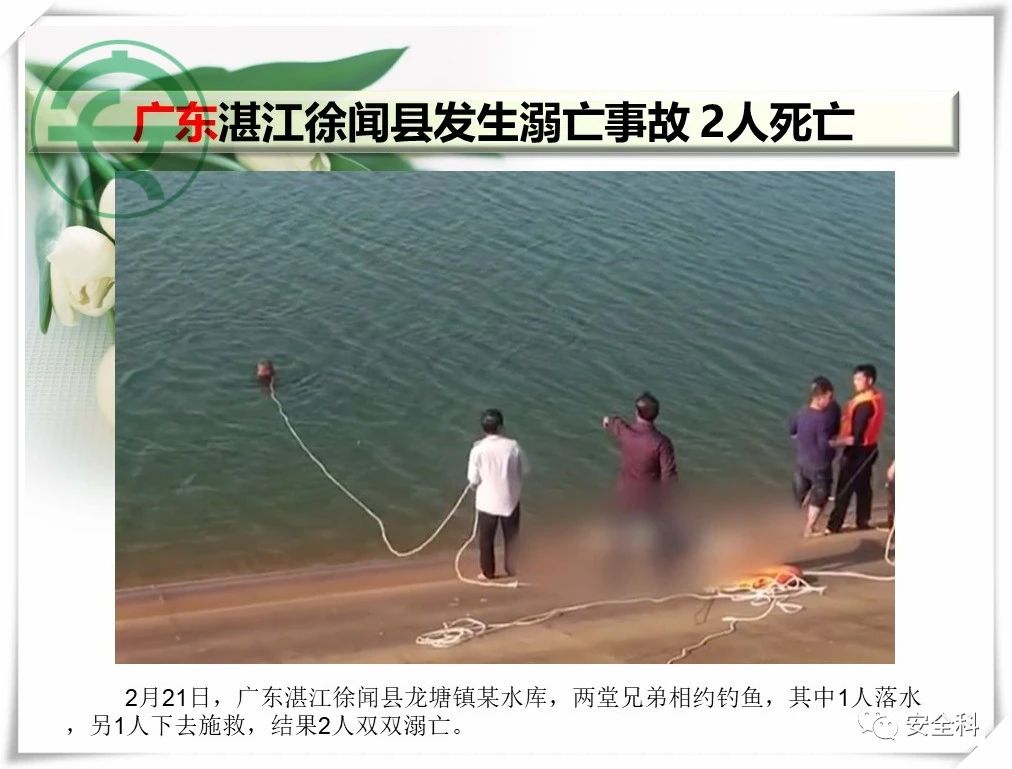 39死85伤丨一周安全事故（2021.02.22-2021.02.28）(图4)