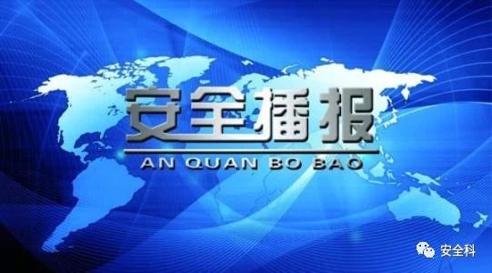 39死85伤丨一周安全事故（2021.02.22-2021.02.28）(图1)