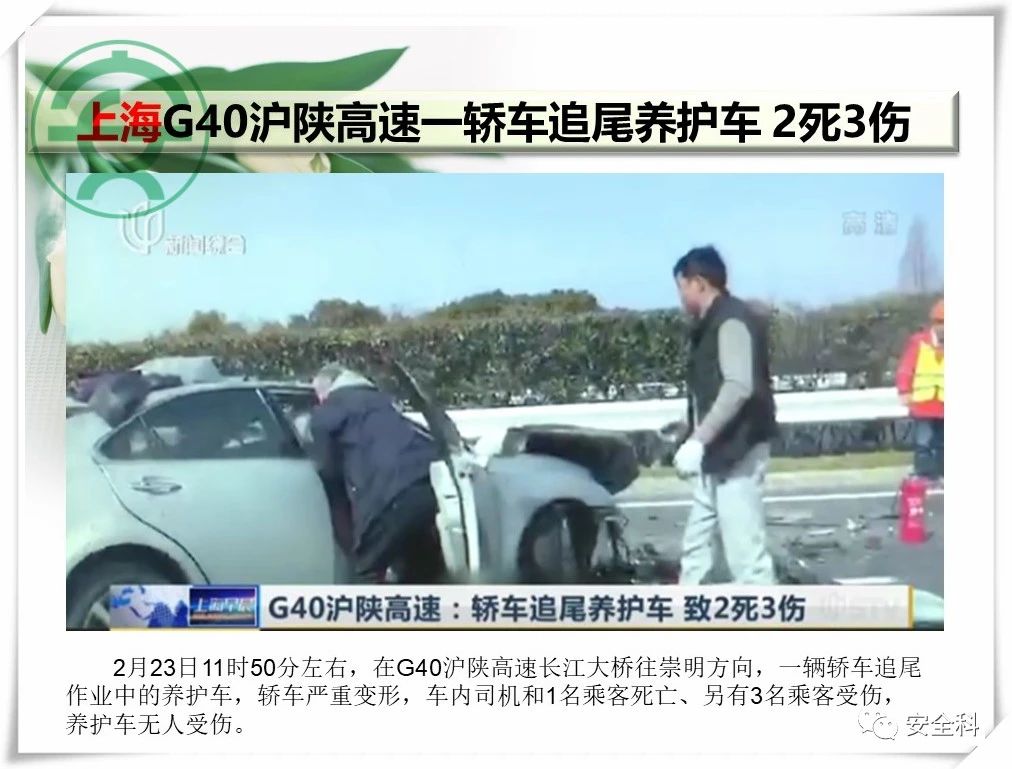 39死85伤丨一周安全事故（2021.02.22-2021.02.28）(图22)