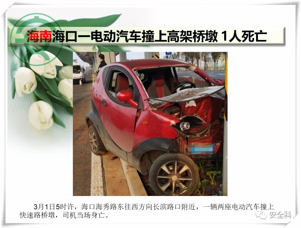 30死15伤丨一周安全事故(图16)