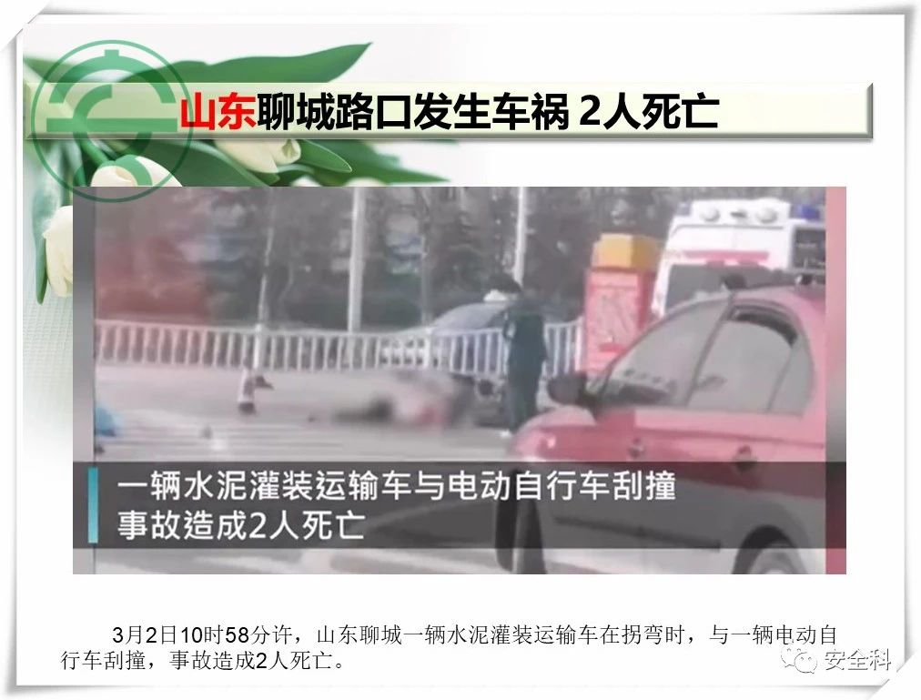 30死15伤丨一周安全事故(图20)