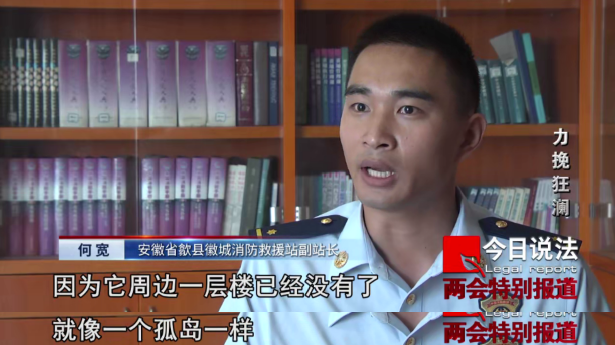 央视《今日说法》：专访国家防总秘书长、应急管理部副部长兼水利部副部长周学文 ​(图4)