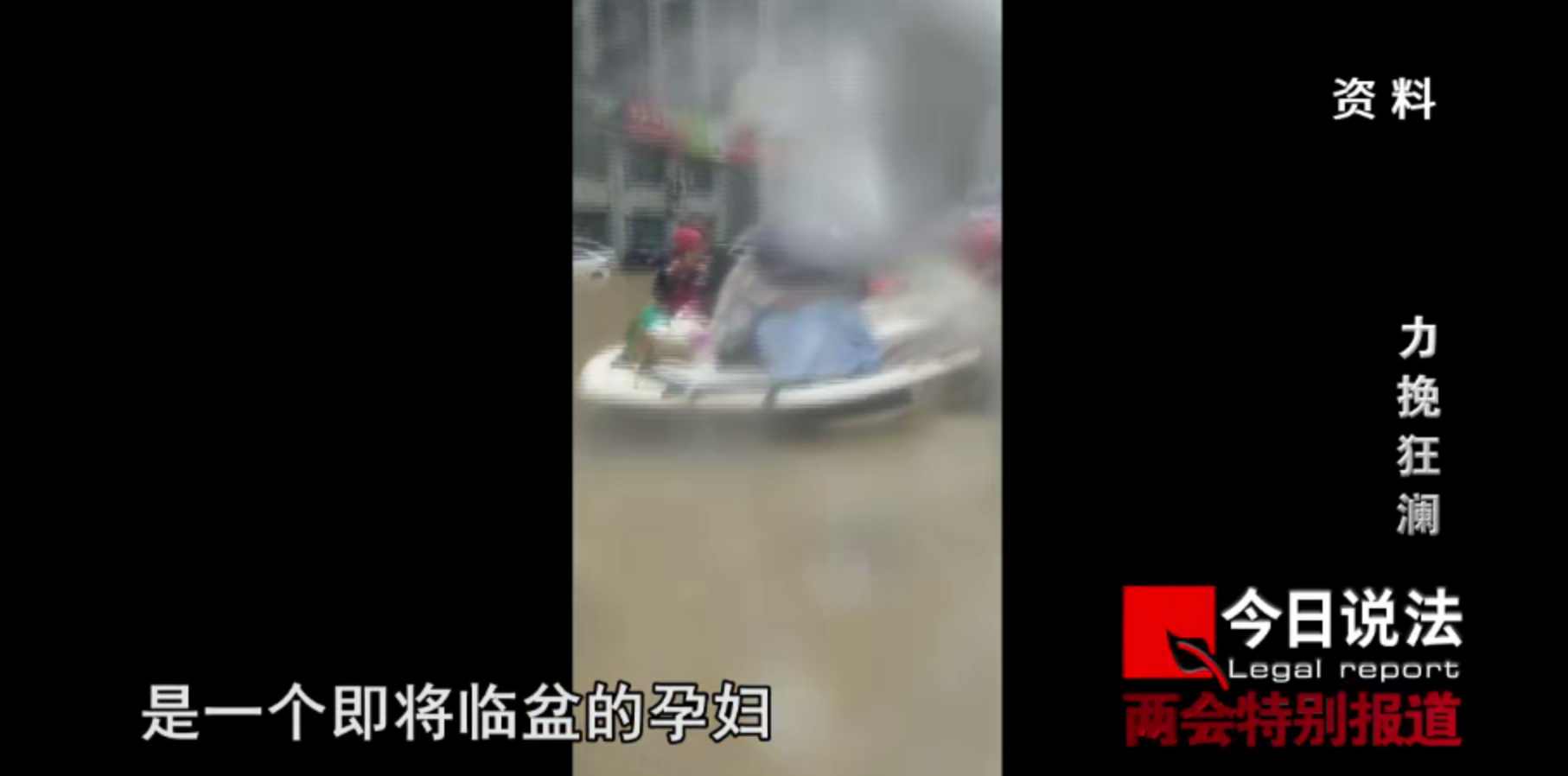 央视《今日说法》：专访国家防总秘书长、应急管理部副部长兼水利部副部长周学文 ​(图5)