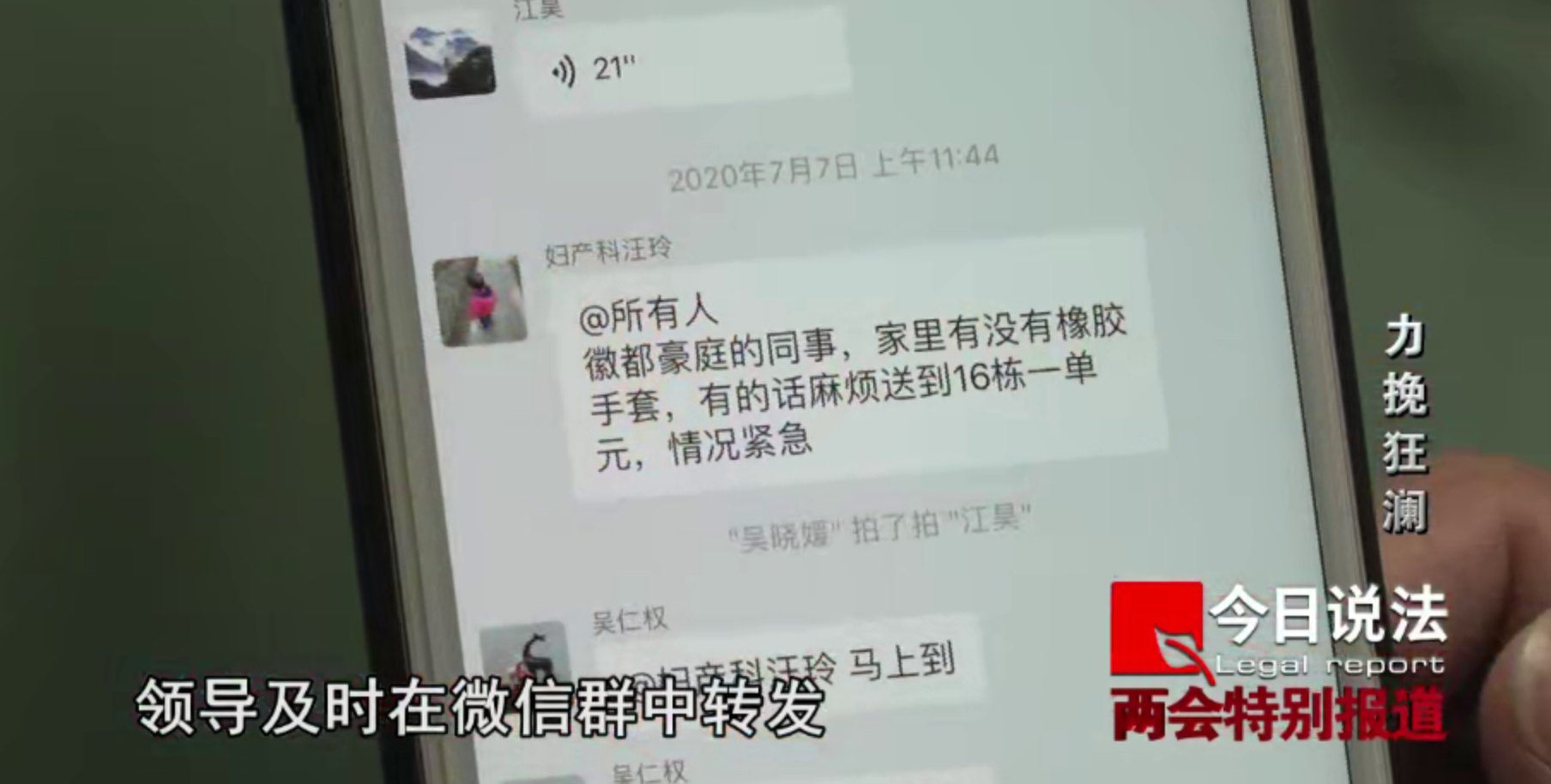 央视《今日说法》：专访国家防总秘书长、应急管理部副部长兼水利部副部长周学文 ​(图6)